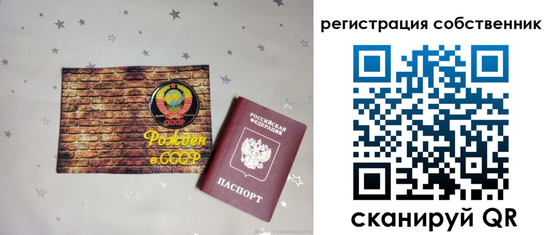 временная регистрация для всех в Домодедово