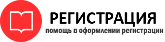 прописка в Домодедово id311069
